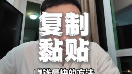 如何靠复制粘贴6000+美金永续收入的项目（懒人赚钱法）-课程-网盘资源分享