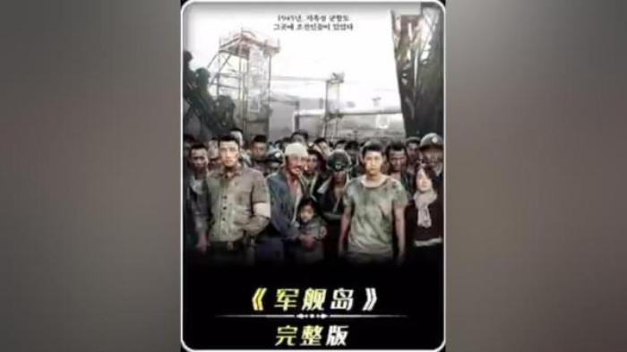 《军舰岛》揭露二战日军的残暴罪行，这样的电影，也就韩国人敢拍！电影解说文案-[原创首发]-吾爱文案网