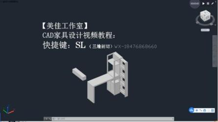 家具设计二维三维基础课程视频：-课程-网盘资源分享