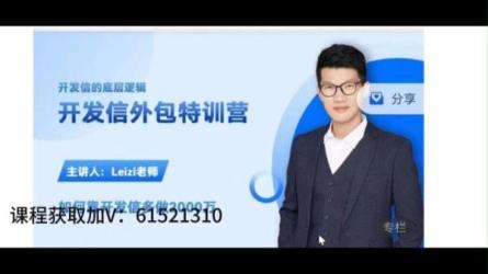 开发信外包特训营-课程-网盘资源分享