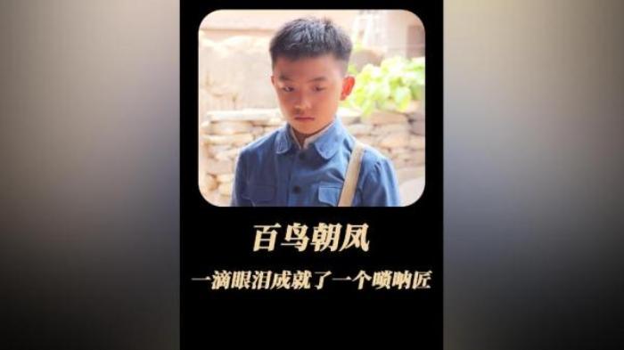 《百鸟朝凤》真正为国争光的国产片，17万人给出满分，连张艺谋也自愧不如电影解说文案-[原创首发]-吾爱文案网