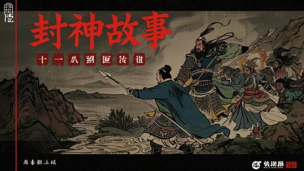 [原创]封神故事（14册）[独家]