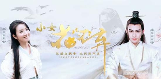 《小女花不弃》_第1集_分集剧情