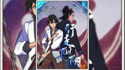 第1554集 阴行[附音频]