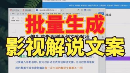 影视剧解说文案40000份-课程-网盘资源分享
