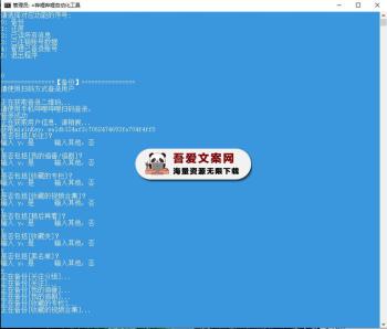 bilibili-backup B站账号数据备份还原工具_V1.0.6 PC版-[吾爱首发]