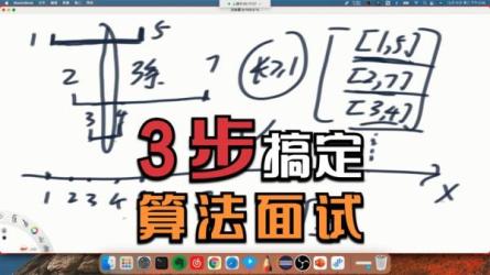 听左神[左程云]讲算法，集齐一线大厂真题算法100道：_56-课程-网盘资源分享