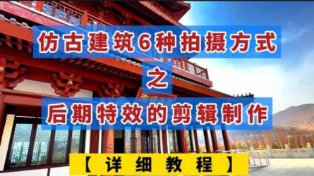 后期-剪辑课：从基础一步一步锻炼剪辑能力-课程-网盘资源分享