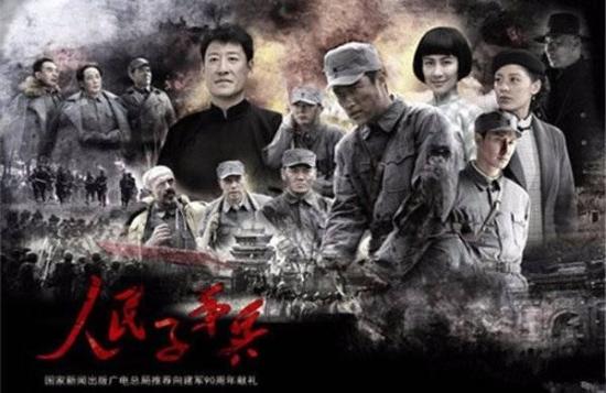 《人民子弟兵》_第1集_分集剧情(1)