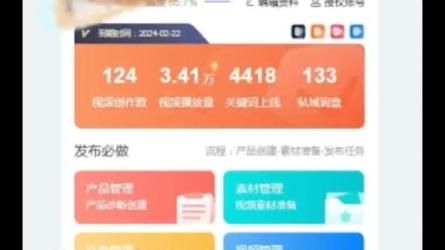 短视频SEO搜索排名优化实战课程+企业号商家号搭建运营实操-课程-网盘资源分享