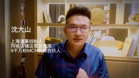 收费999的谋事本地生活服务商运营师课程-课程-网盘资源分享