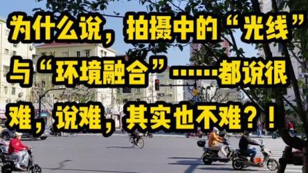 自然光线在数字影视拍摄中的应用视频教程-课程-网盘资源分享