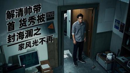 [原创]解清帅带货首秀被封！海澜之家失了风光