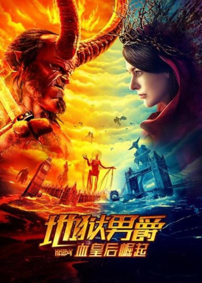 几分钟带你看完一部奇幻电影《地狱男爵：血皇后崛起》-吾爱原创解说文案-[原创首发]-吾爱文案网