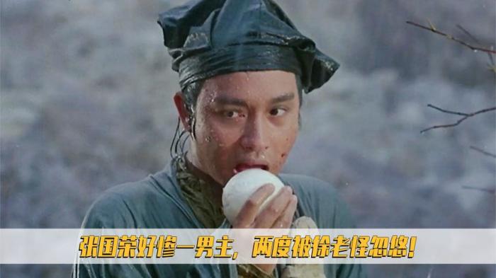 张国荣不愿拍《倩女幽魂》，因曾被徐克忽悠过，男一变成男二！-吾爱原创解说文案-[原创首发]-吾爱文案网