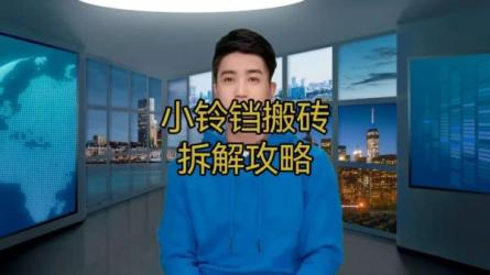 最新快手搬砖挂机，5分钟6元!小白无脑日入300-500-课程-网盘资源分享