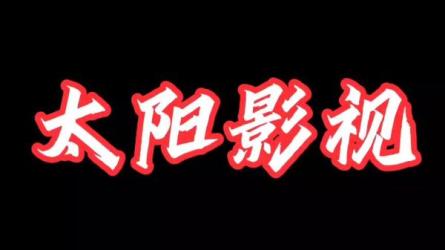 电影中视频解说教学：价值1499元影视剪辑全教程含软件-课程-网盘资源分享