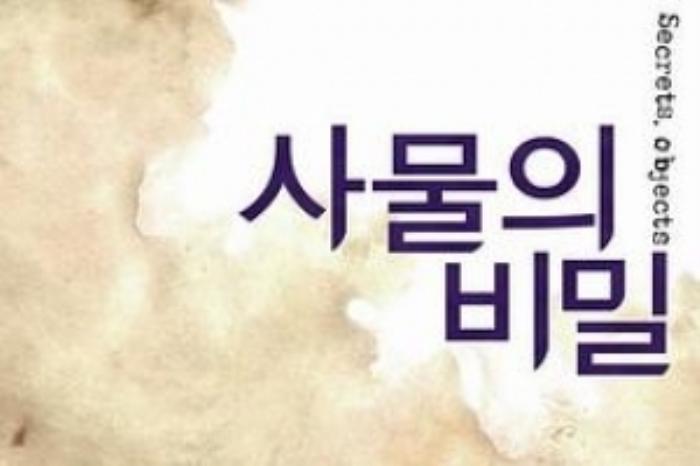 [原创][吾爱原创]爱情《事物的秘密》电影解说文案-[原创首发]-吾爱文案网