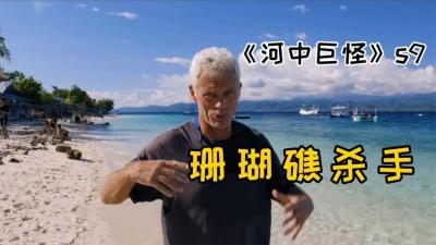 河中巨怪：隐藏在珊瑚礁中的可怕杀手，经常偷袭游客造成致命伤害-吾爱原创解说文案