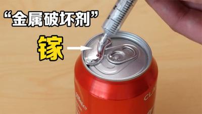 不可思议的金属“镓”，涂在可乐罐上一碰就碎，你知道原理吗？-原创解说文案
