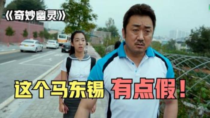 神马东锡演过最怂的一部电影！超级可爱。电影解说《奇妙幽灵》-吾爱原创解说文案-[原创首发]-吾爱文案网