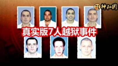 美国真实版越狱事件！七名逃犯与FBI进行猫鼠游戏-吾爱原创解说文案