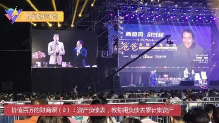 罗伯特清崎－成为一个成功的不动产投资商-课程-网盘资源分享