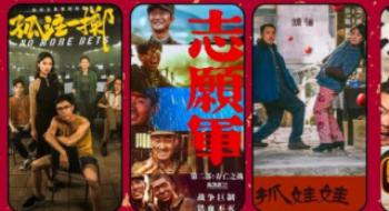 各显“蛇”通！影戏频道春节时代豪华片单曝光