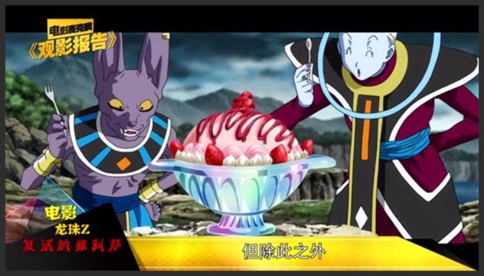 《龙珠Z复活的弗利萨》悟空进化蓝发超塞神《龙珠Z复活的弗利萨》首登国内大银幕《龙珠Z：复活的弗利萨》-吾爱原创解说文案-[原创首发]-吾爱文案网