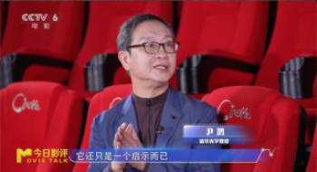 聊影盘点 | 对话尹鸿：胖东来影院，可以复制吗？