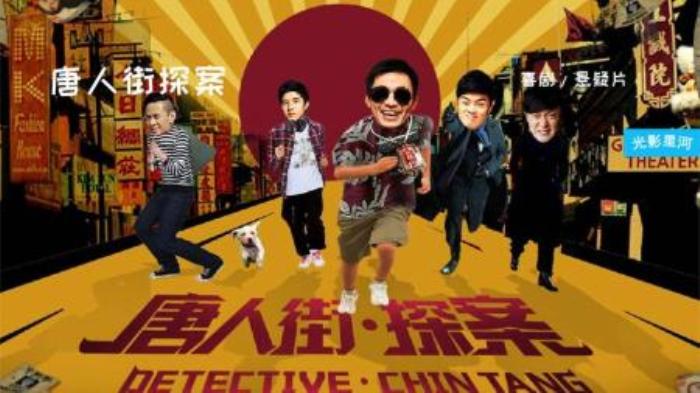 《唐人街探案》第一部，完整电影解说-吾爱原创解说文案-[原创首发]-吾爱文案网
