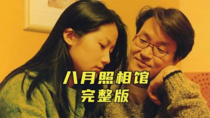 爱情也许会褪色，但你在我心里永远美丽《八月照相馆》-吾爱原创解说文案-[原创首发]-吾爱文案网