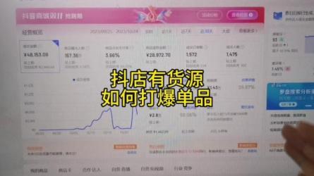 有货源和分销单品爆款玩法课-课程-网盘资源分享