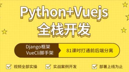 网易云课堂的微专业数据分析师python-课程-网盘资源分享