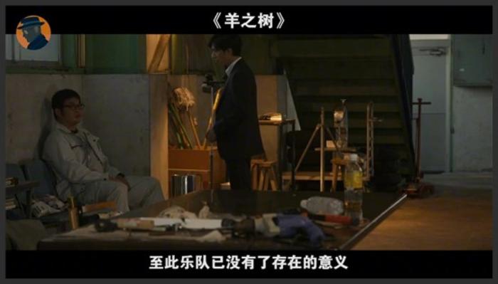 《羊之树》《羊之树》6个杀人犯想改过自新，如何才能融入人群！日本犯罪片《羊之树》《羊之树》-吾爱原创解说文案-[原创首发]-吾爱文案网