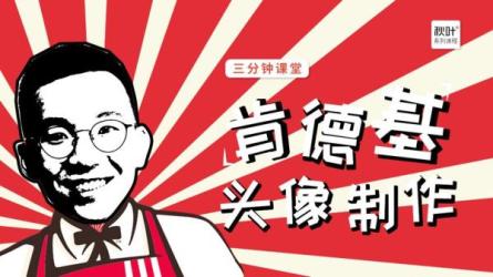 秋叶【工作型PPT训练营】3大排版神器，小白也能做出高颜值PPT-课程-网盘资源分享