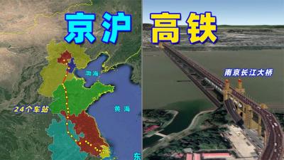 “超级印钞机”京沪高铁：一天赚1亿，经过你的家乡了吗？-原创解说文案