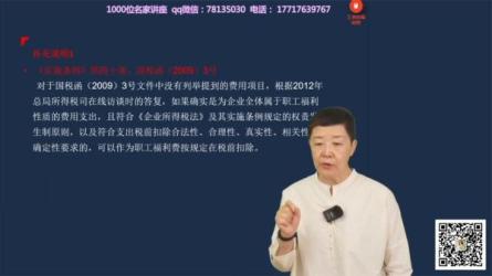 石彦文讲财税实战课-课程-网盘资源分享