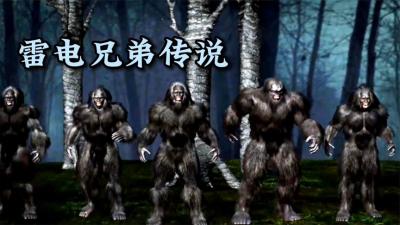怪物传说：会发出响雷声音的山怪，其实是用木棍敲打树木发出的！-原创解说文案