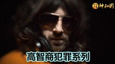 小镇来了一位奇葩牧师，最后发现是一名欺诈大师，高智商犯罪影片-原创解说文案