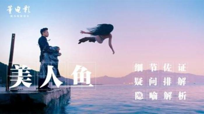 深度解析《美人鱼》环保大主题可以看不透，但对人性的嘲讽你要懂-吾爱原创解说文案-[原创首发]-吾爱文案网