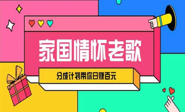 家国情怀歌曲盘点赛道[原创资源]