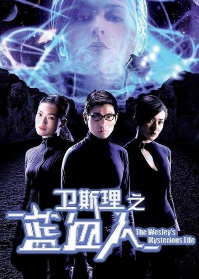 《蓝血人》由刘伟强执导、刘德华、关之琳、舒淇、张耀扬主演-吾爱原创解说文案-[原创首发]-吾爱文案网