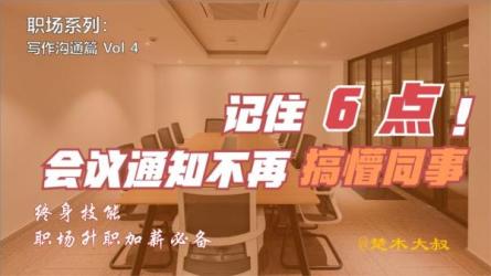 职场写作训练营-课程-网盘资源分享