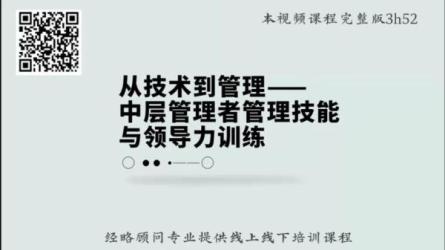 汤君健给中层的管理课30讲（完结）-课程-网盘资源分享