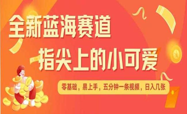 治愈系视频蓝海赛道[原创资源]