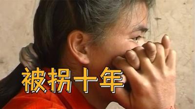 第3集丨18岁云南女孩4000块被卖掉，还任劳任怨服侍丈夫dou来安利纪录片拐卖人口母亲的爱-原创解说文案