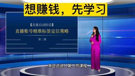 短视频带货实操训练营，小白也能快速上手-课程-网盘资源分享