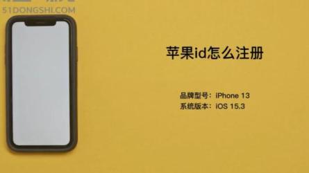 美区AppleID注册教程，2023年5月最新，100%成功！-课程-网盘资源分享