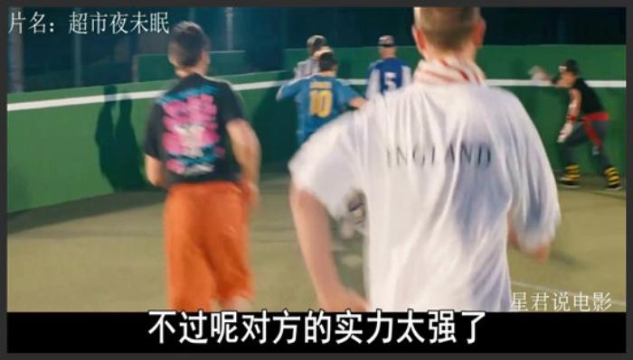 《超市夜未眠》星君说电影，英国剧情电影《超市夜未眠》《超市夜未眠》-吾爱原创解说文案-[原创首发]-吾爱文案网